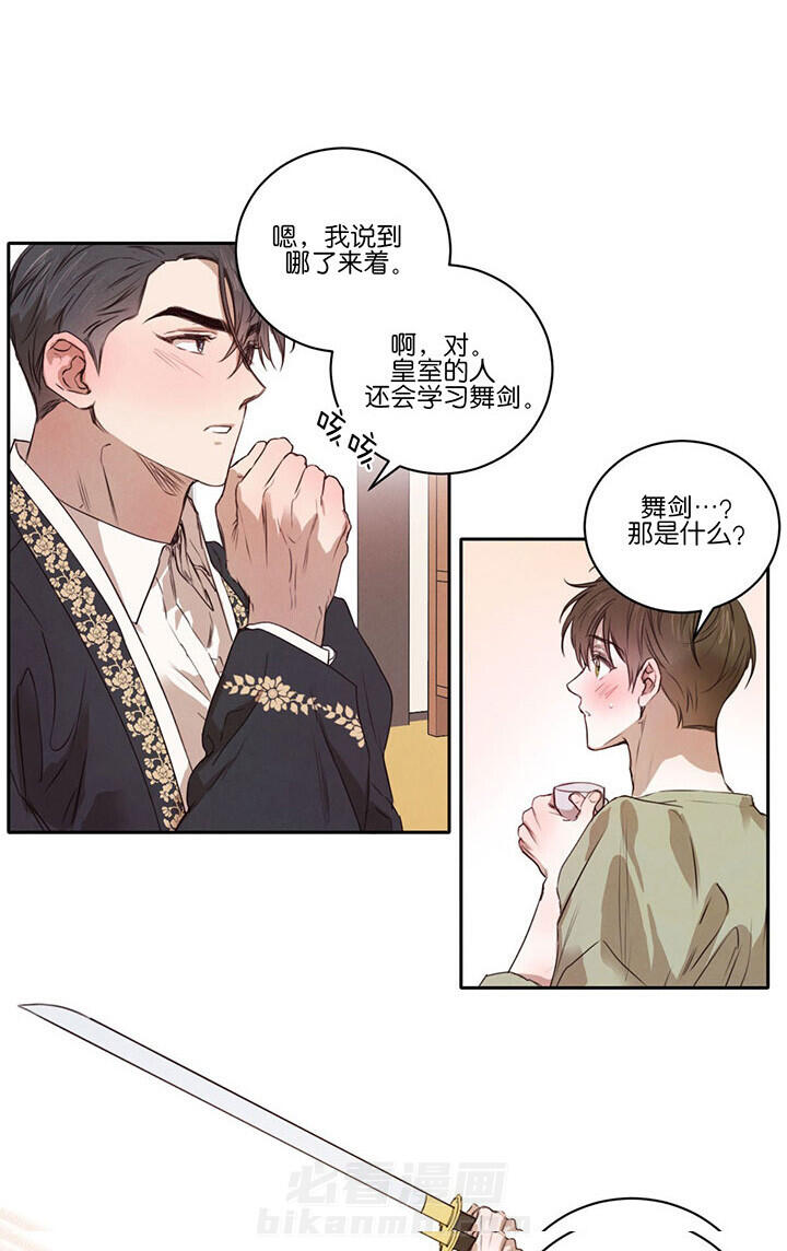 《皇家罗曼史（共2季）》漫画最新章节第46话 可以吻我吗免费下拉式在线观看章节第【25】张图片