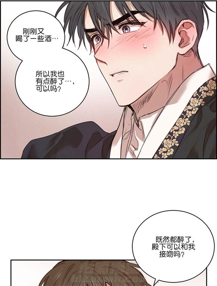 《皇家罗曼史（共2季）》漫画最新章节第46话 可以吻我吗免费下拉式在线观看章节第【2】张图片