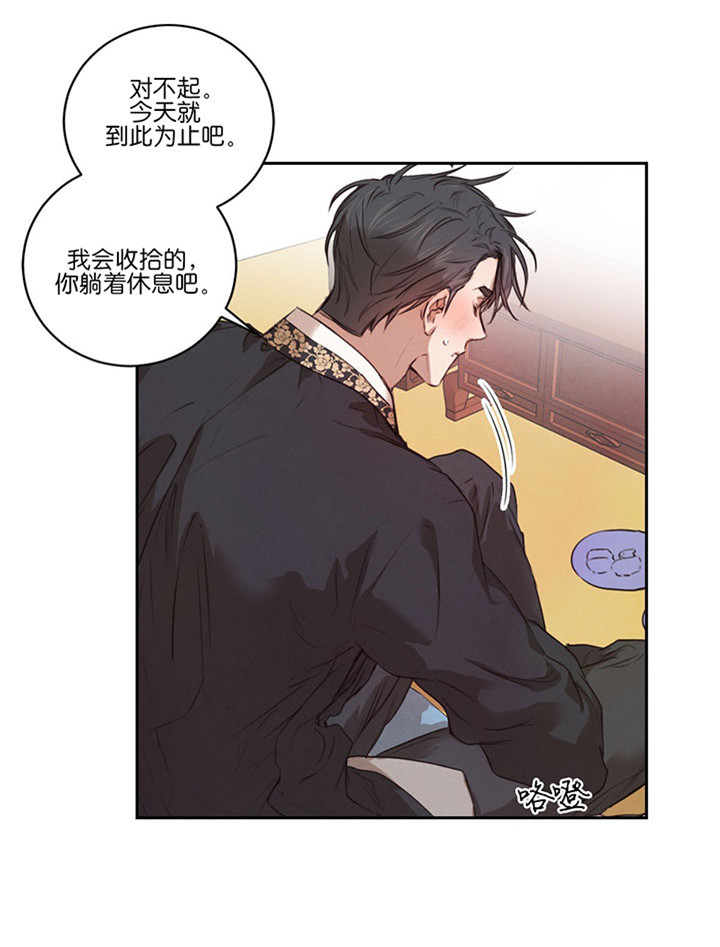 《皇家罗曼史（共2季）》漫画最新章节第46话 可以吻我吗免费下拉式在线观看章节第【9】张图片