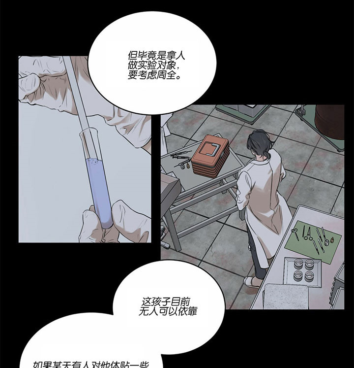 《皇家罗曼史（共2季）》漫画最新章节第47话 惋惜免费下拉式在线观看章节第【15】张图片