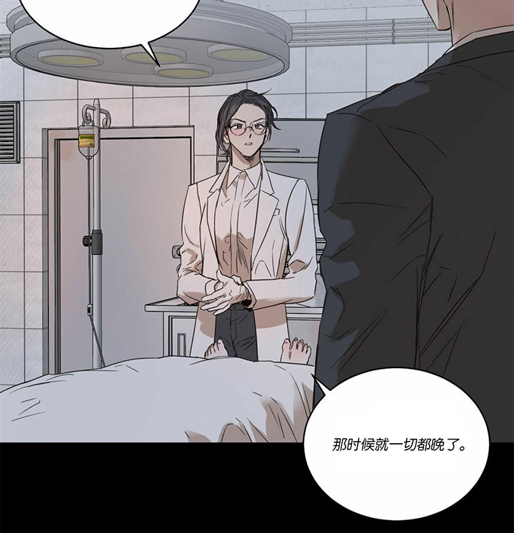 《皇家罗曼史（共2季）》漫画最新章节第47话 惋惜免费下拉式在线观看章节第【17】张图片