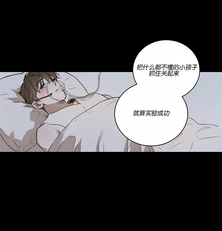 《皇家罗曼史（共2季）》漫画最新章节第47话 惋惜免费下拉式在线观看章节第【16】张图片