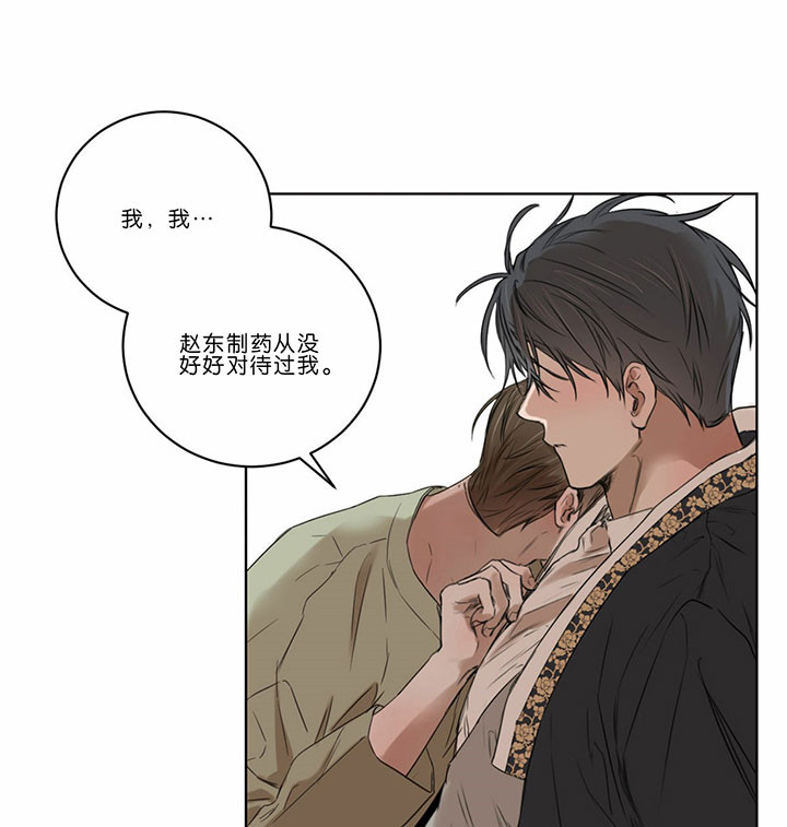 《皇家罗曼史（共2季）》漫画最新章节第47话 惋惜免费下拉式在线观看章节第【11】张图片