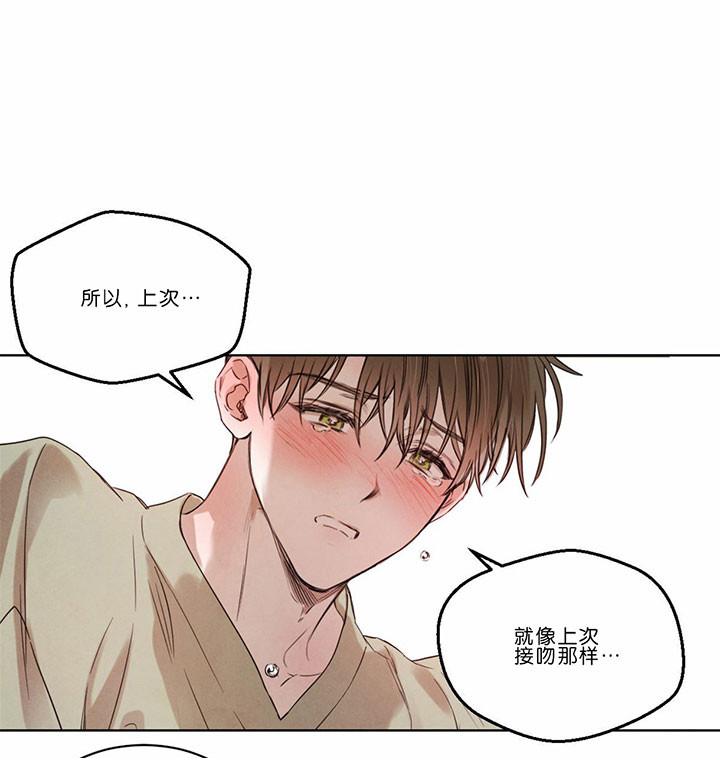 《皇家罗曼史（共2季）》漫画最新章节第47话 惋惜免费下拉式在线观看章节第【6】张图片