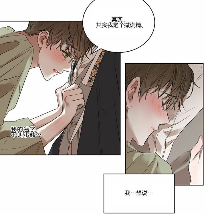 《皇家罗曼史（共2季）》漫画最新章节第47话 惋惜免费下拉式在线观看章节第【12】张图片