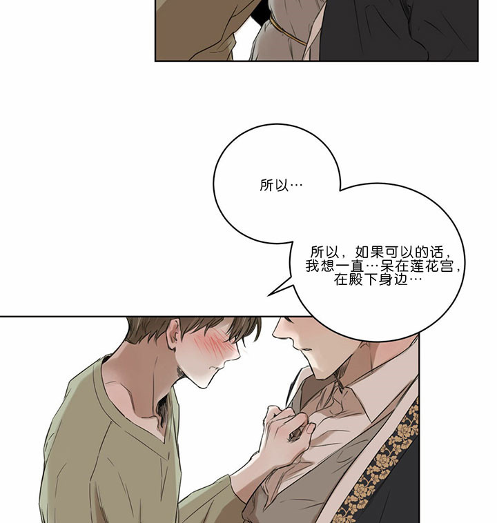 《皇家罗曼史（共2季）》漫画最新章节第47话 惋惜免费下拉式在线观看章节第【10】张图片