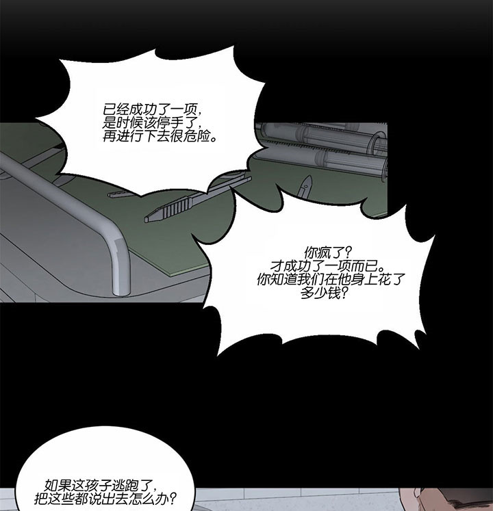 《皇家罗曼史（共2季）》漫画最新章节第47话 惋惜免费下拉式在线观看章节第【18】张图片