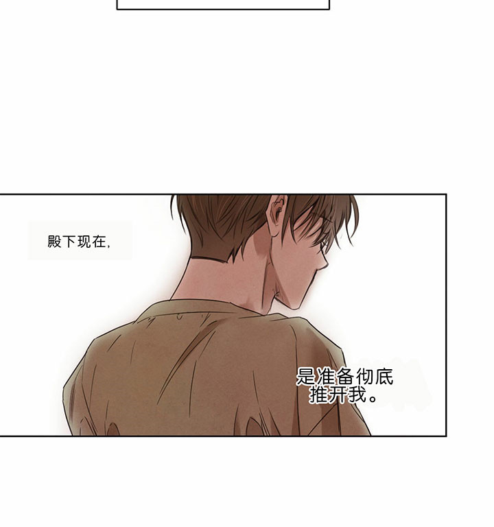 《皇家罗曼史（共2季）》漫画最新章节第48话 无与伦比免费下拉式在线观看章节第【21】张图片