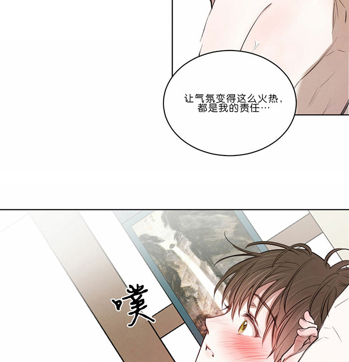 《皇家罗曼史（共2季）》漫画最新章节第49话 不要自责免费下拉式在线观看章节第【4】张图片