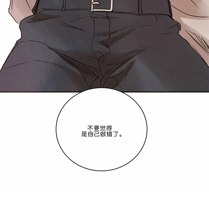 《皇家罗曼史（共2季）》漫画最新章节第49话 不要自责免费下拉式在线观看章节第【1】张图片