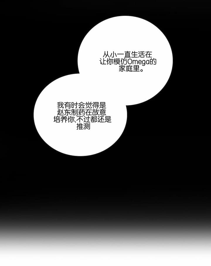 《皇家罗曼史（共2季）》漫画最新章节第50话 对不起免费下拉式在线观看章节第【3】张图片