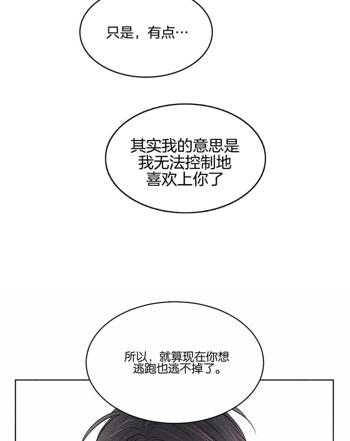 《皇家罗曼史（共2季）》漫画最新章节第51话 扎心免费下拉式在线观看章节第【18】张图片