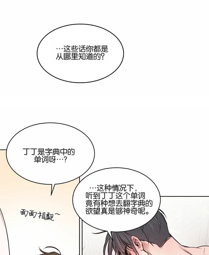 《皇家罗曼史（共2季）》漫画最新章节第51话 扎心免费下拉式在线观看章节第【8】张图片