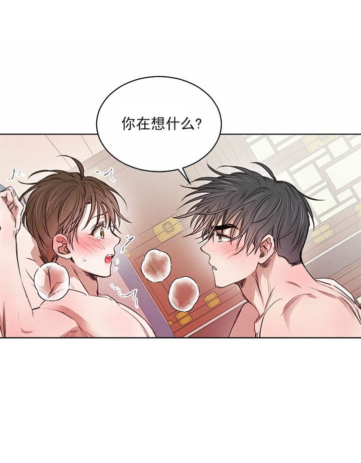 《皇家罗曼史（共2季）》漫画最新章节第52话 你在想什么免费下拉式在线观看章节第【5】张图片