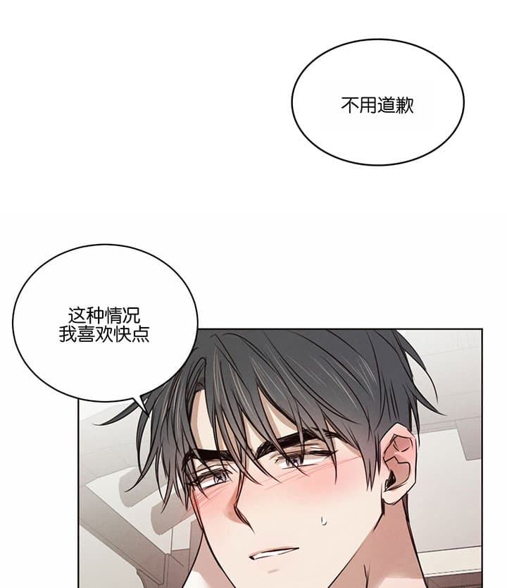 《皇家罗曼史（共2季）》漫画最新章节第52话 你在想什么免费下拉式在线观看章节第【17】张图片