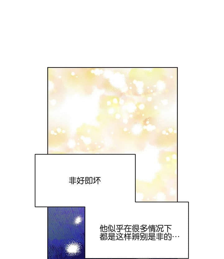 《皇家罗曼史（共2季）》漫画最新章节第52话 你在想什么免费下拉式在线观看章节第【22】张图片