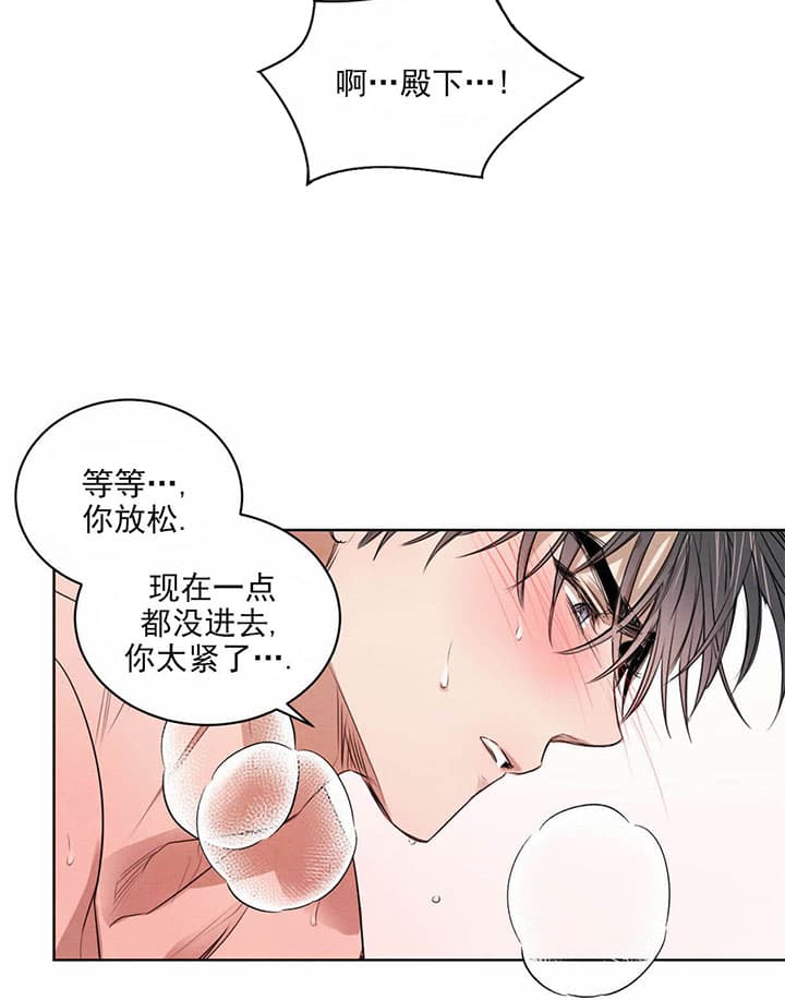 《皇家罗曼史（共2季）》漫画最新章节第53话 还有下次免费下拉式在线观看章节第【8】张图片