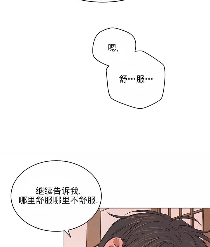 《皇家罗曼史（共2季）》漫画最新章节第53话 还有下次免费下拉式在线观看章节第【17】张图片