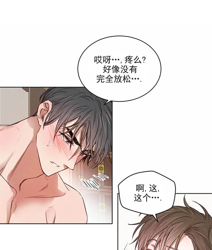 《皇家罗曼史（共2季）》漫画最新章节第53话 还有下次免费下拉式在线观看章节第【13】张图片