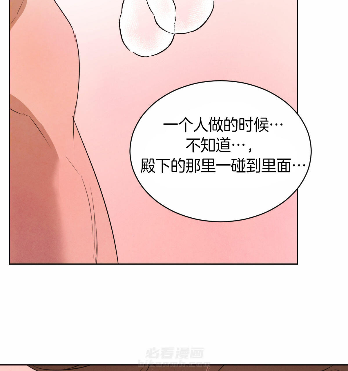 《皇家罗曼史（共2季）》漫画最新章节第54话 拥抱免费下拉式在线观看章节第【29】张图片