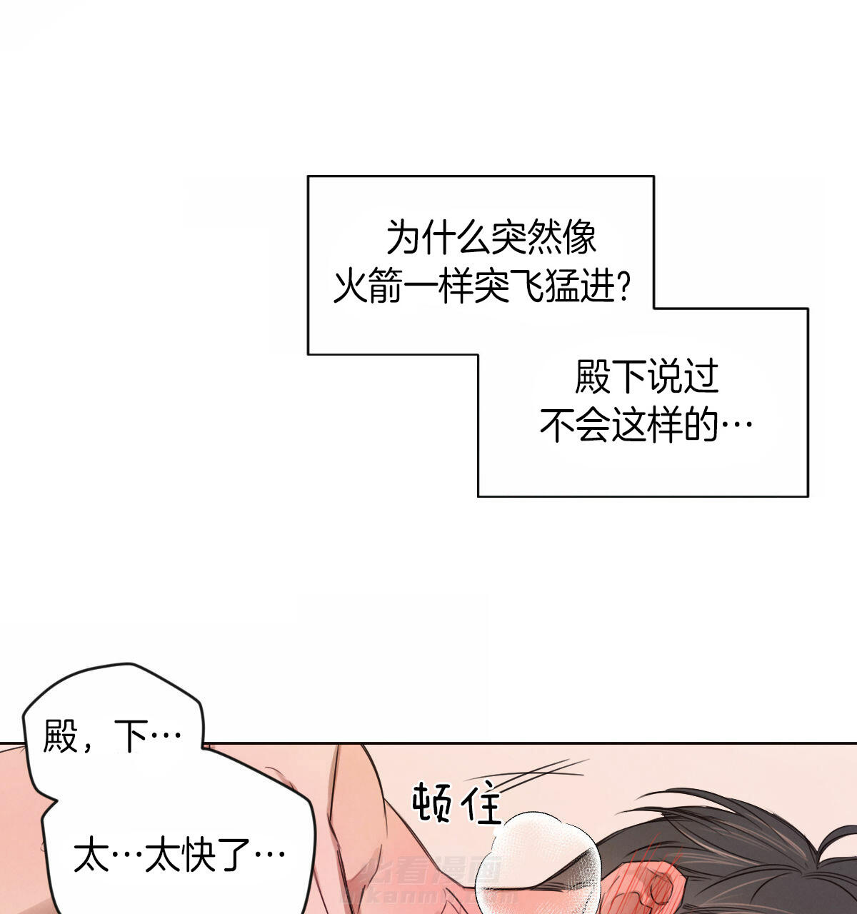 《皇家罗曼史（共2季）》漫画最新章节第54话 拥抱免费下拉式在线观看章节第【23】张图片