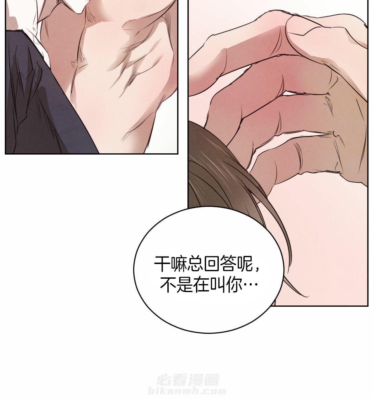 《皇家罗曼史（共2季）》漫画最新章节第55话 真名免费下拉式在线观看章节第【15】张图片