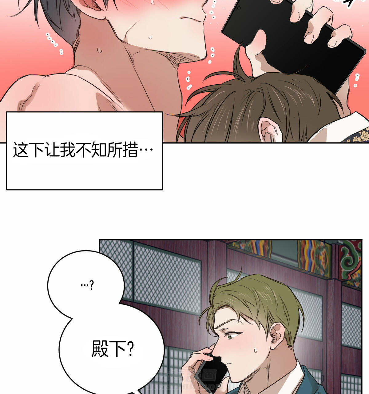 《皇家罗曼史（共2季）》漫画最新章节第55话 真名免费下拉式在线观看章节第【19】张图片