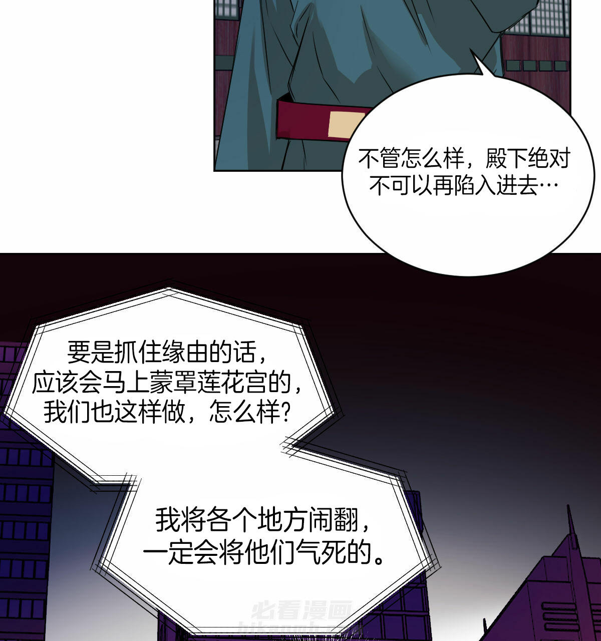 《皇家罗曼史（共2季）》漫画最新章节第55话 真名免费下拉式在线观看章节第【25】张图片