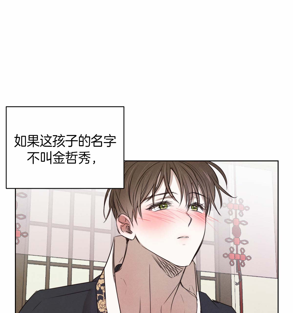 《皇家罗曼史（共2季）》漫画最新章节第56话 秘密曝光免费下拉式在线观看章节第【11】张图片