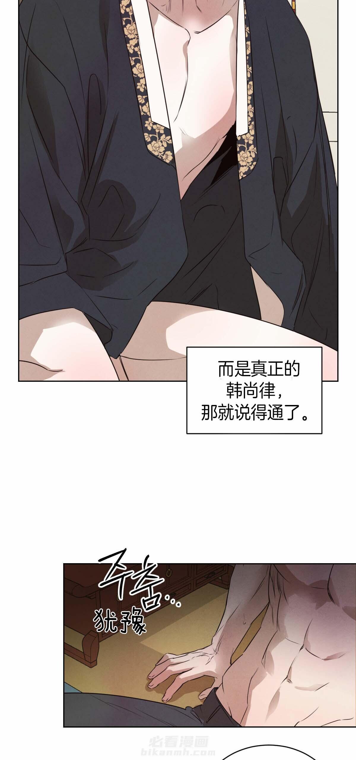 《皇家罗曼史（共2季）》漫画最新章节第56话 秘密曝光免费下拉式在线观看章节第【10】张图片