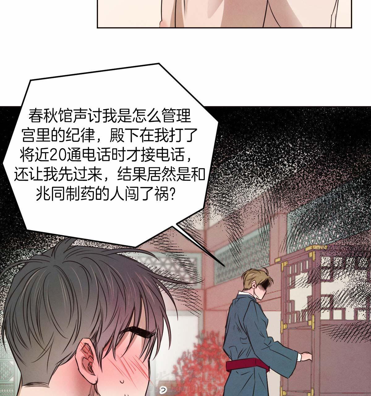 《皇家罗曼史（共2季）》漫画最新章节第57话 喂药免费下拉式在线观看章节第【9】张图片