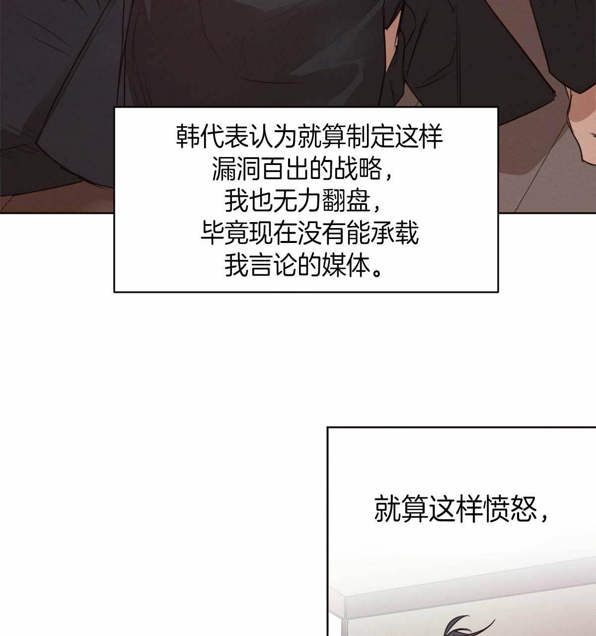 《皇家罗曼史（共2季）》漫画最新章节第59话 是故意的吗免费下拉式在线观看章节第【7】张图片