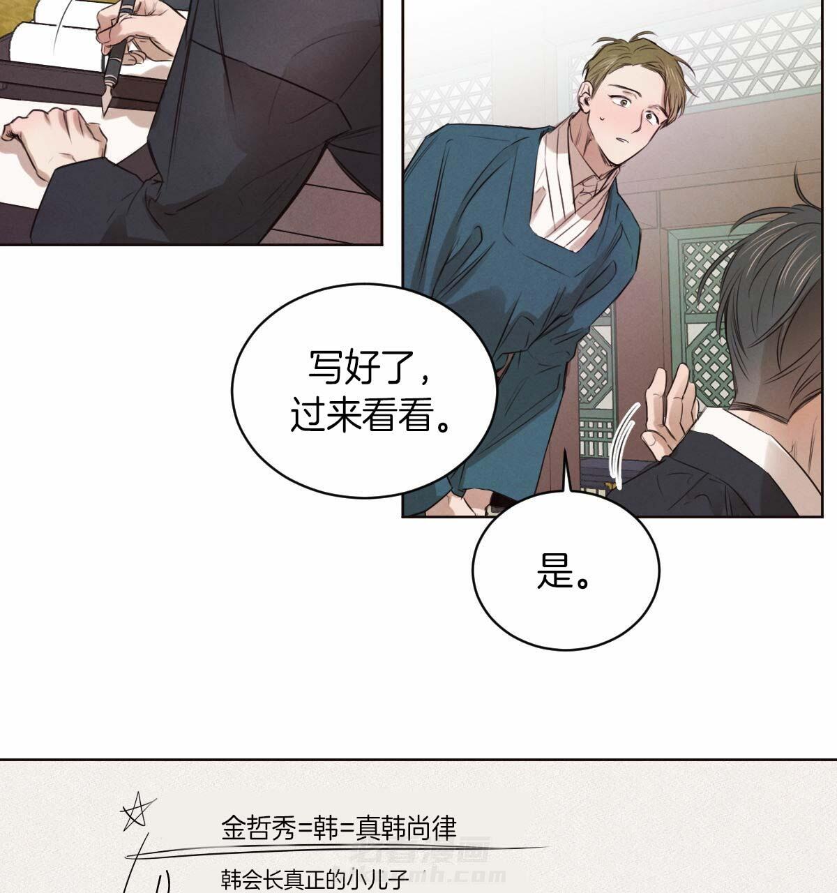 《皇家罗曼史（共2季）》漫画最新章节第59话 是故意的吗免费下拉式在线观看章节第【19】张图片