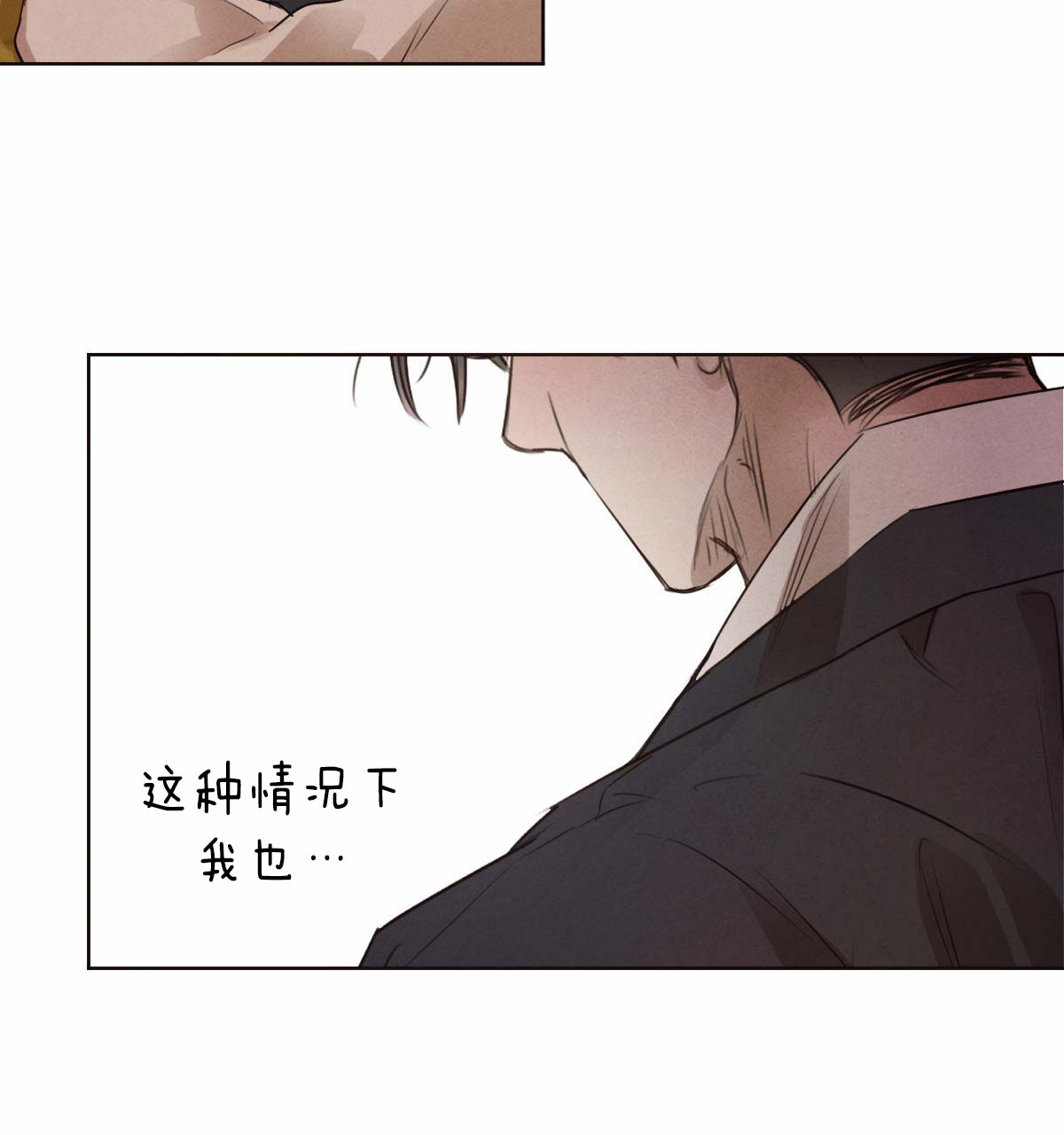 《皇家罗曼史（共2季）》漫画最新章节第59话 是故意的吗免费下拉式在线观看章节第【5】张图片