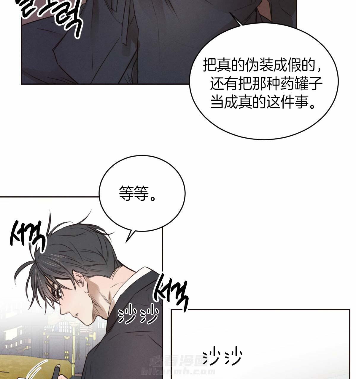 《皇家罗曼史（共2季）》漫画最新章节第59话 是故意的吗免费下拉式在线观看章节第【20】张图片