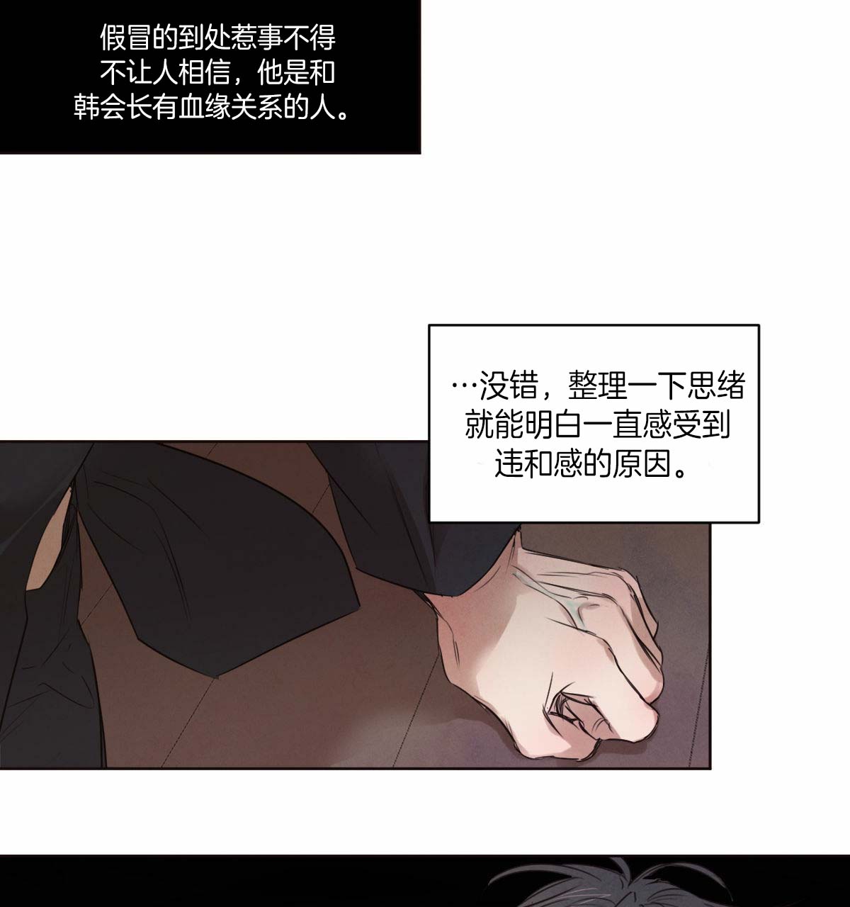 《皇家罗曼史（共2季）》漫画最新章节第59话 是故意的吗免费下拉式在线观看章节第【9】张图片