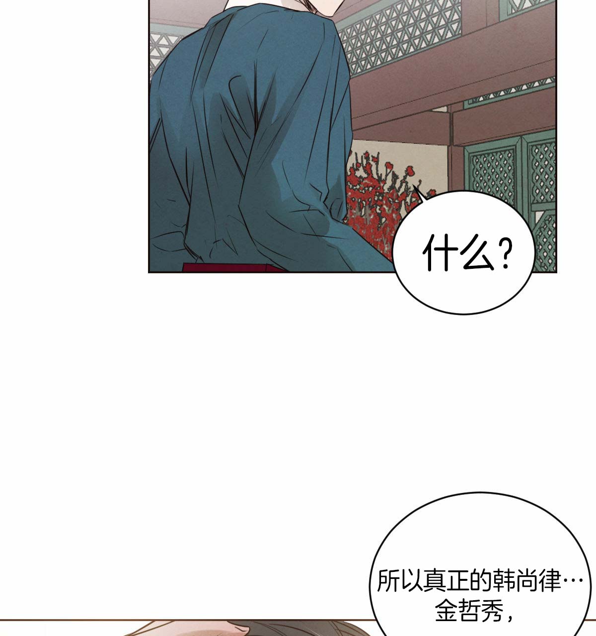 《皇家罗曼史（共2季）》漫画最新章节第59话 是故意的吗免费下拉式在线观看章节第【3】张图片