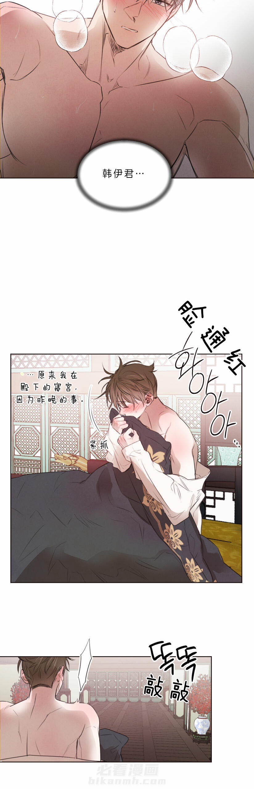 《皇家罗曼史（共2季）》漫画最新章节第61话 你恋爱了？免费下拉式在线观看章节第【19】张图片