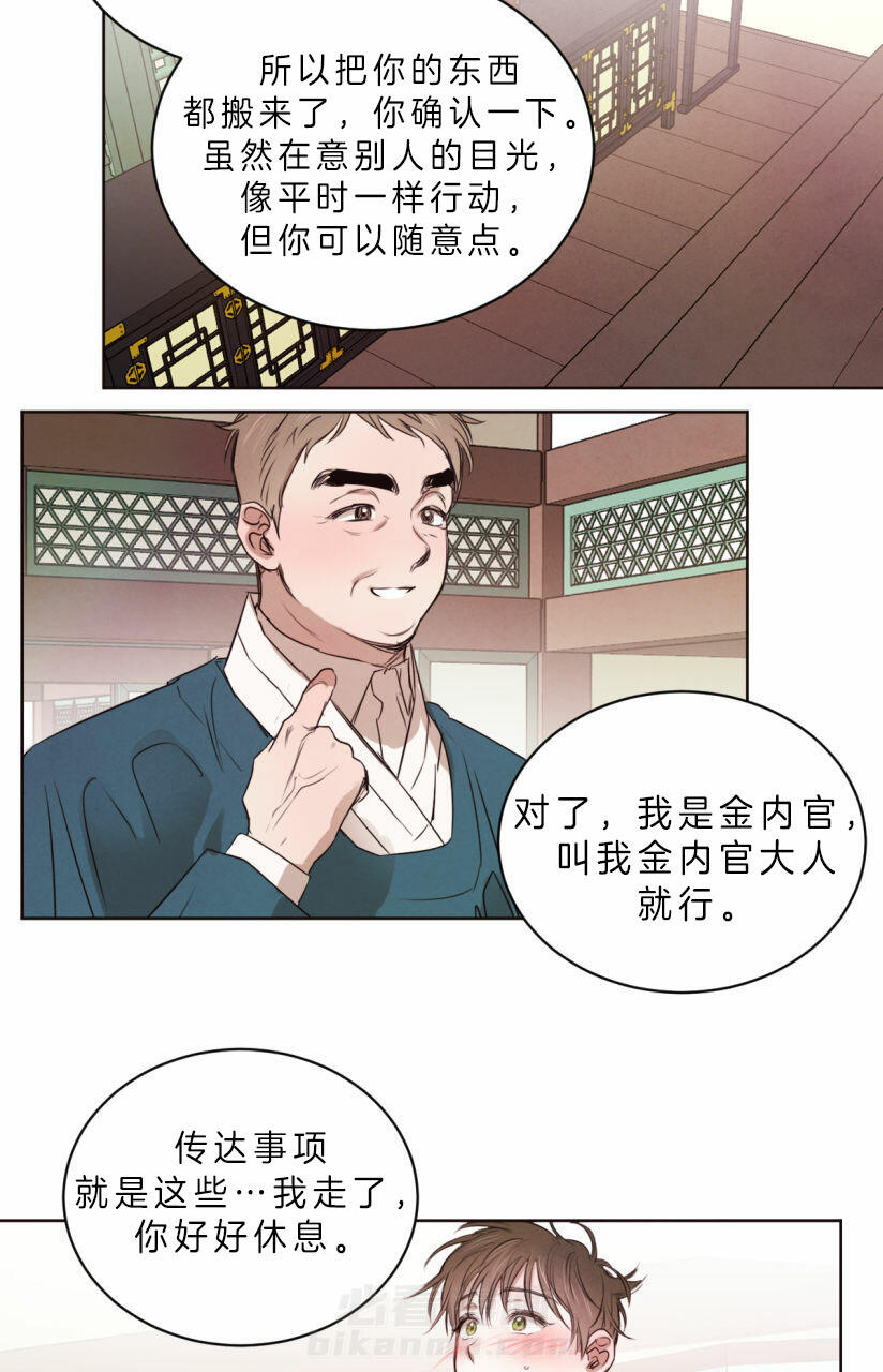 《皇家罗曼史（共2季）》漫画最新章节第61话 你恋爱了？免费下拉式在线观看章节第【15】张图片