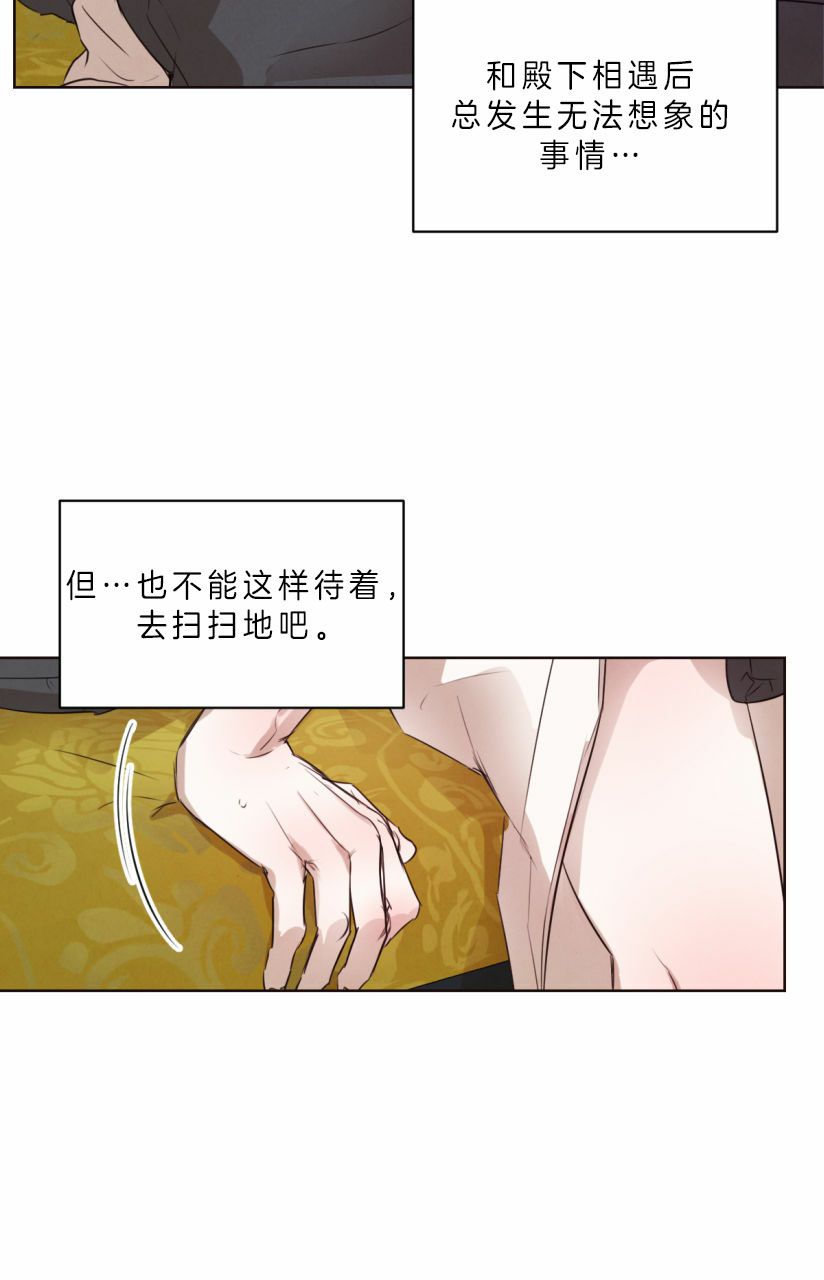 《皇家罗曼史（共2季）》漫画最新章节第61话 你恋爱了？免费下拉式在线观看章节第【11】张图片