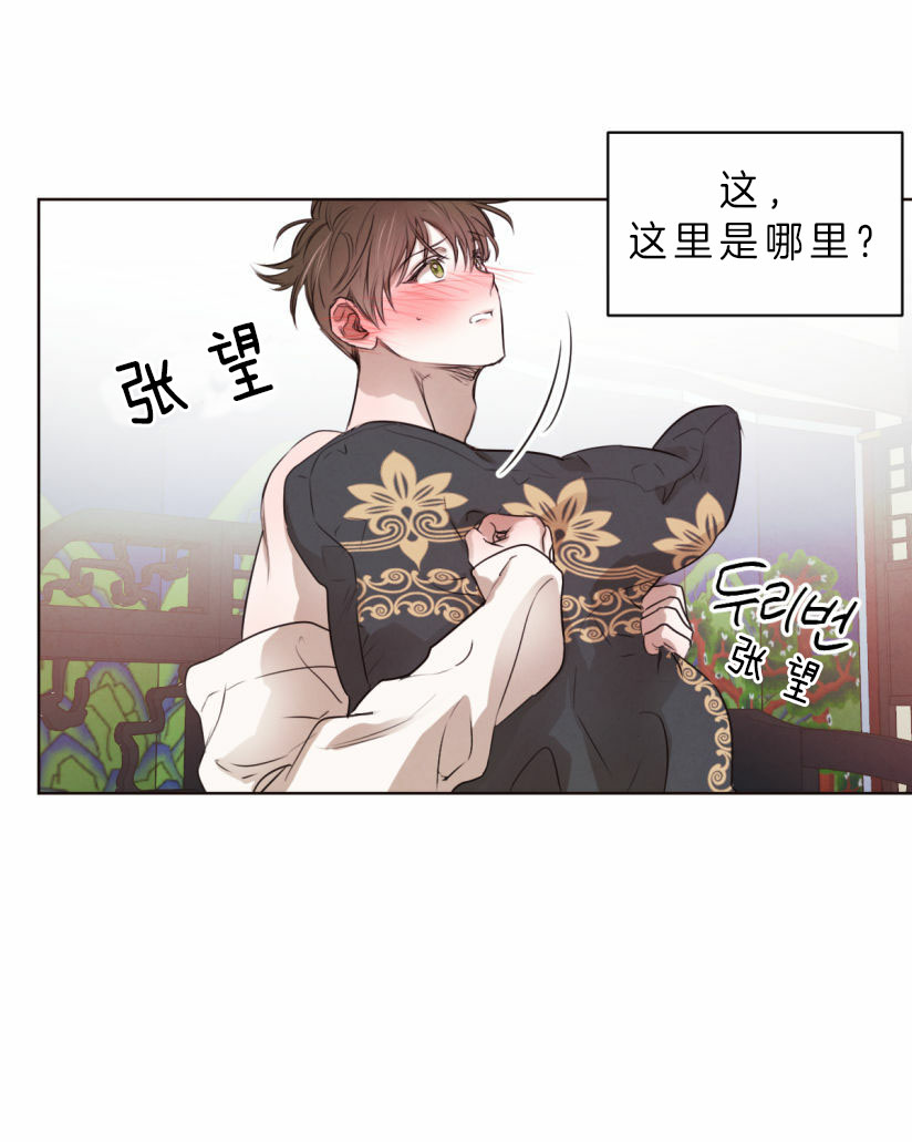 《皇家罗曼史（共2季）》漫画最新章节第61话 你恋爱了？免费下拉式在线观看章节第【21】张图片