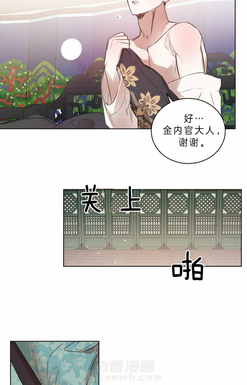 《皇家罗曼史（共2季）》漫画最新章节第61话 你恋爱了？免费下拉式在线观看章节第【14】张图片