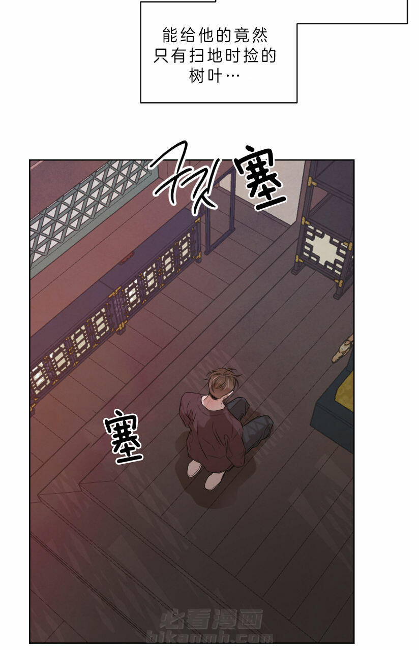 《皇家罗曼史（共2季）》漫画最新章节第62话 纸条免费下拉式在线观看章节第【8】张图片