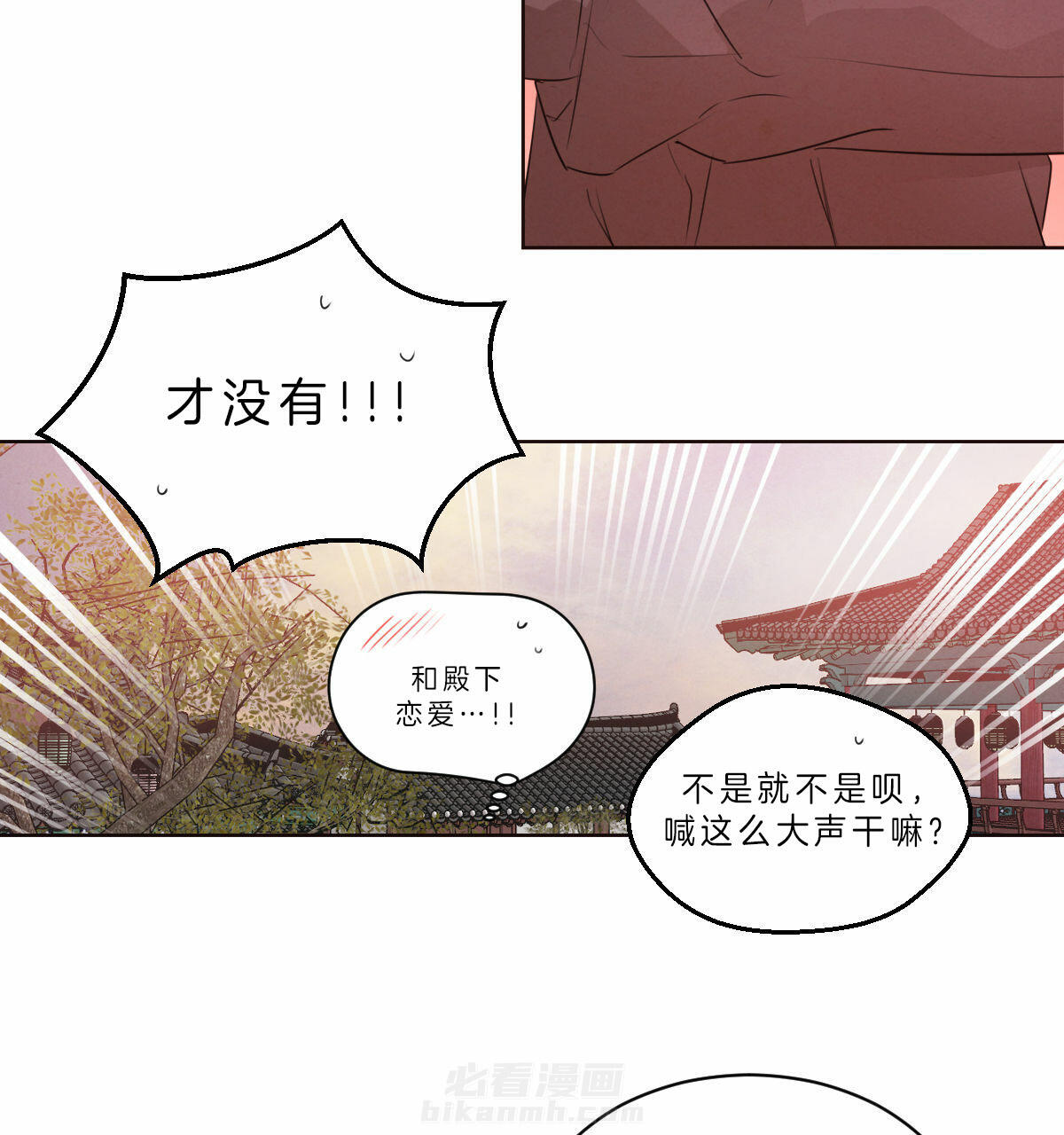 《皇家罗曼史（共2季）》漫画最新章节第62话 纸条免费下拉式在线观看章节第【28】张图片