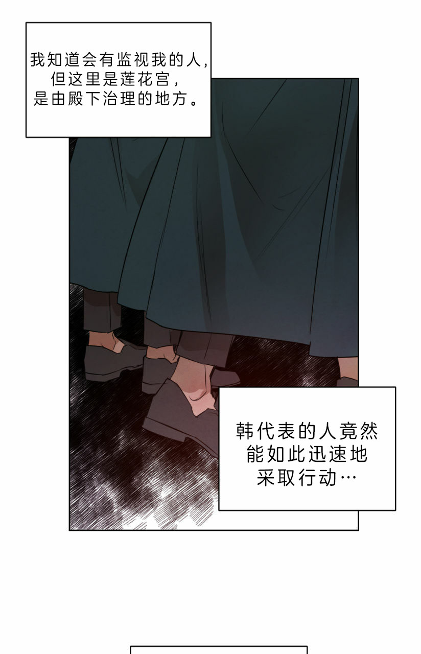 《皇家罗曼史（共2季）》漫画最新章节第62话 纸条免费下拉式在线观看章节第【12】张图片