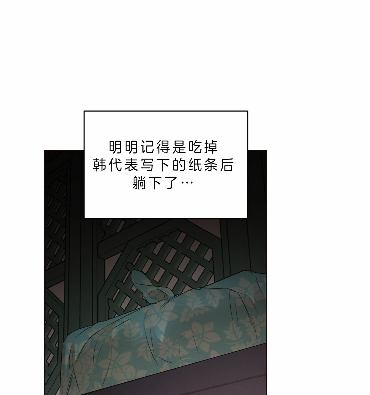 《皇家罗曼史（共2季）》漫画最新章节第63话 压抑的氛围免费下拉式在线观看章节第【18】张图片