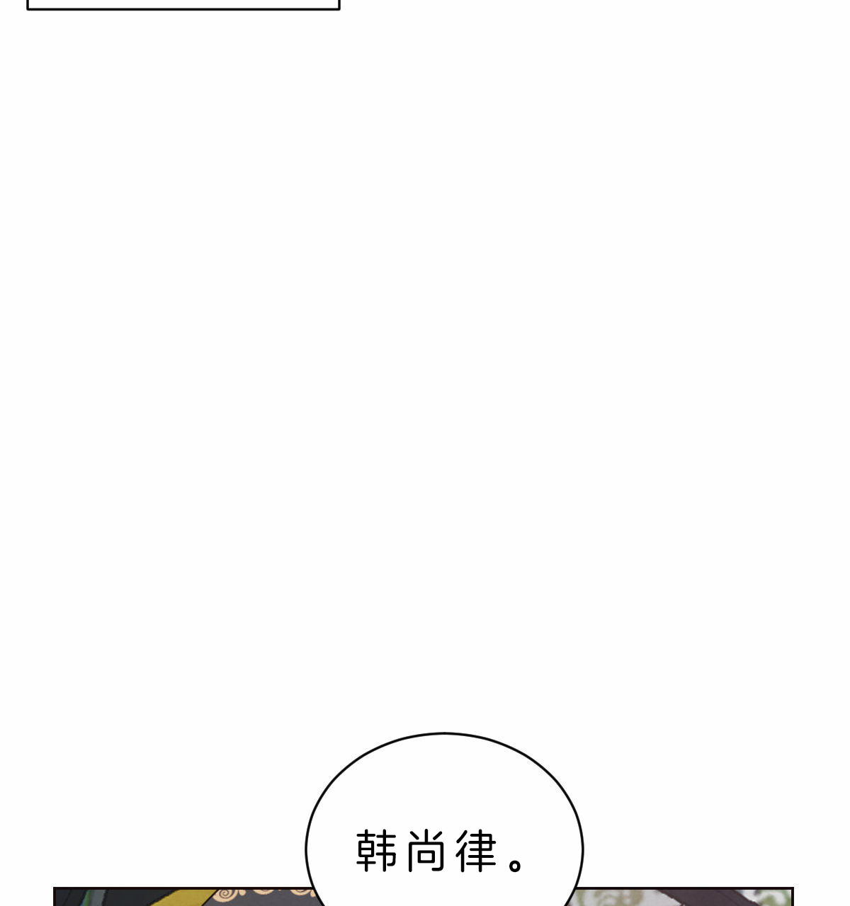 《皇家罗曼史（共2季）》漫画最新章节第63话 压抑的氛围免费下拉式在线观看章节第【13】张图片