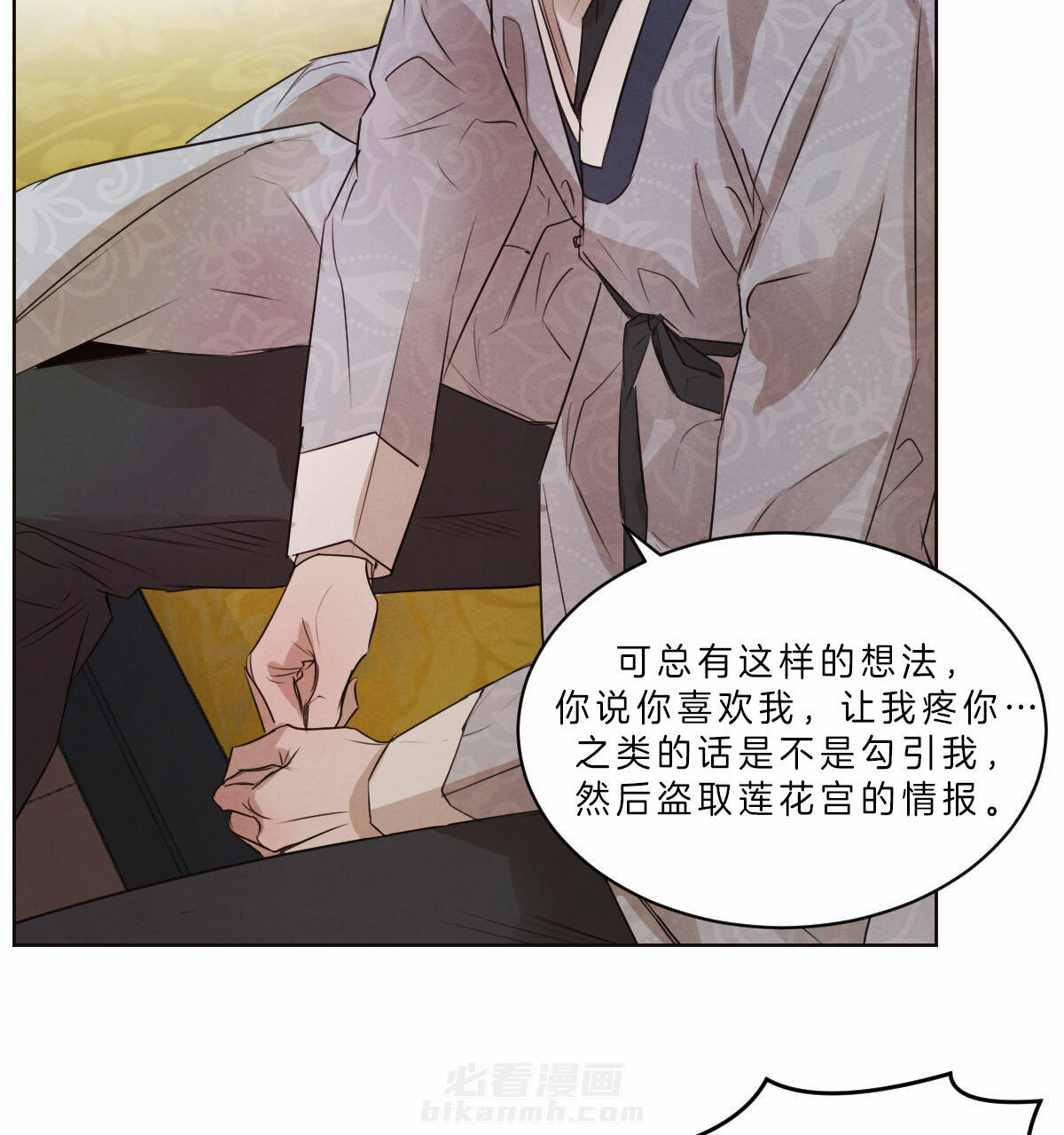 《皇家罗曼史（共2季）》漫画最新章节第64话 因为你免费下拉式在线观看章节第【12】张图片