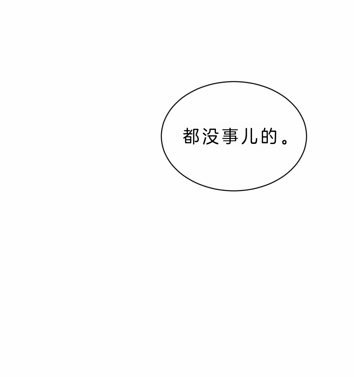 《皇家罗曼史（共2季）》漫画最新章节第65话 想要相信你免费下拉式在线观看章节第【2】张图片