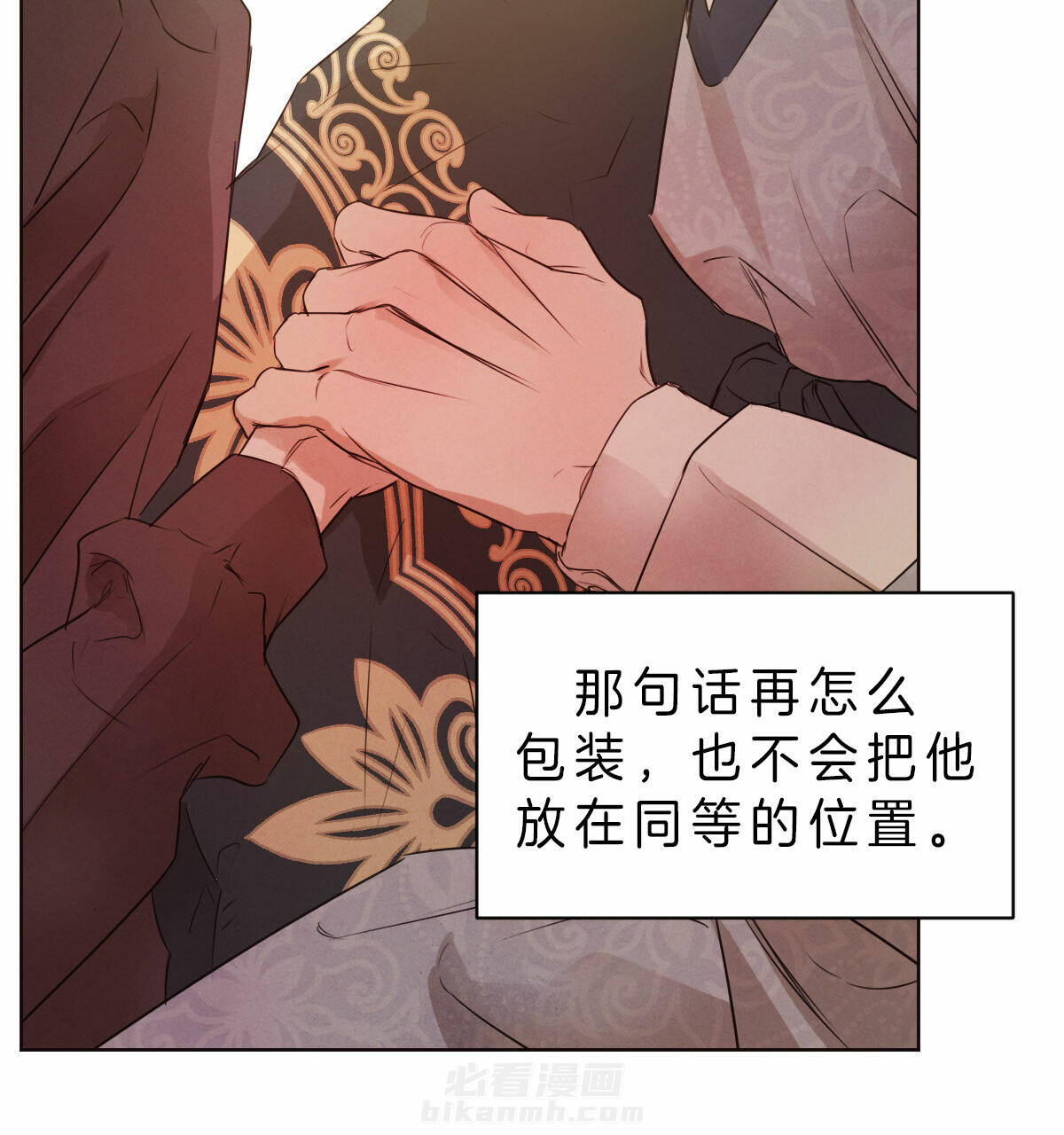 《皇家罗曼史（共2季）》漫画最新章节第66话 真心免费下拉式在线观看章节第【12】张图片